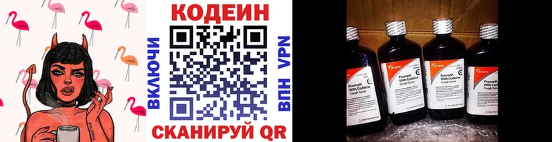 хочу наркоту  Сергач  Кодеиновый сироп Lean напиток Lean (лин) 