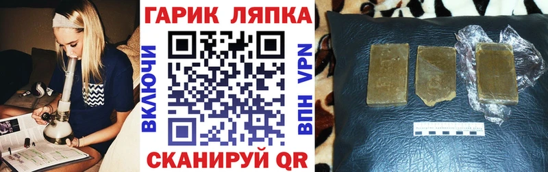ГАШИШ Cannabis  как найти закладки  Сергач 