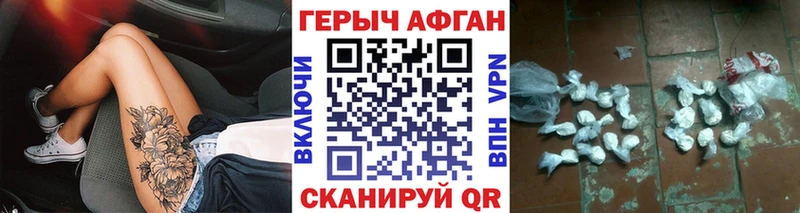 Героин герыч  хочу наркоту  Сергач 