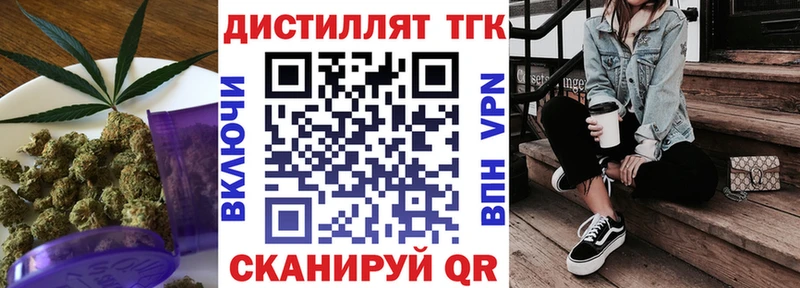 Дистиллят ТГК гашишное масло  магазин продажи наркотиков  Сергач 